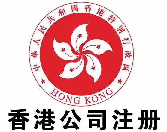 香港人/企業(yè)可以注冊(cè)深圳前海公司嗎？需要滿足什么條件和準(zhǔn)備什么資料